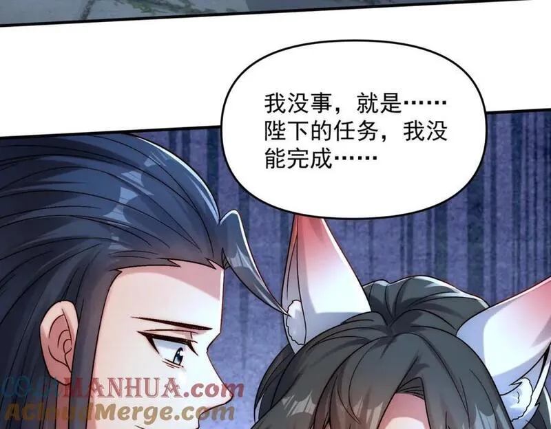 我召唤出了诸天神魔动漫免费观看漫画,第99话 妾身倾慕您81图