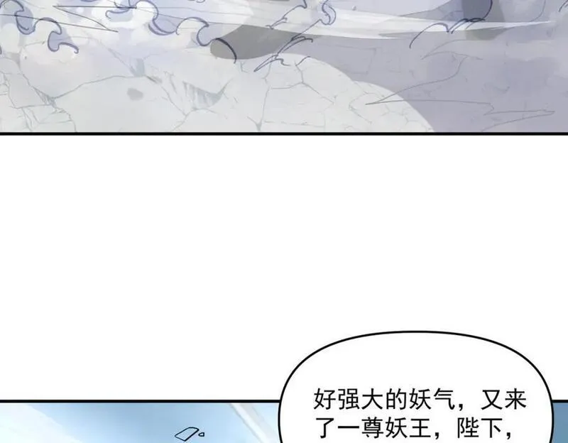 我召唤出了诸天神魔动漫免费观看漫画,第99话 妾身倾慕您131图