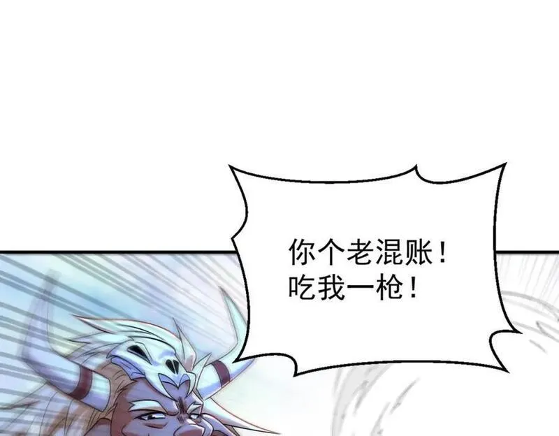 我召唤出了诸天神魔漫画,第99话 妾身倾慕您116图