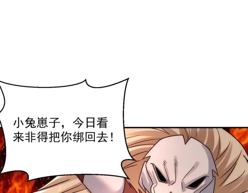 我召唤出了诸天神魔动漫免费观看漫画,第99话 妾身倾慕您120图