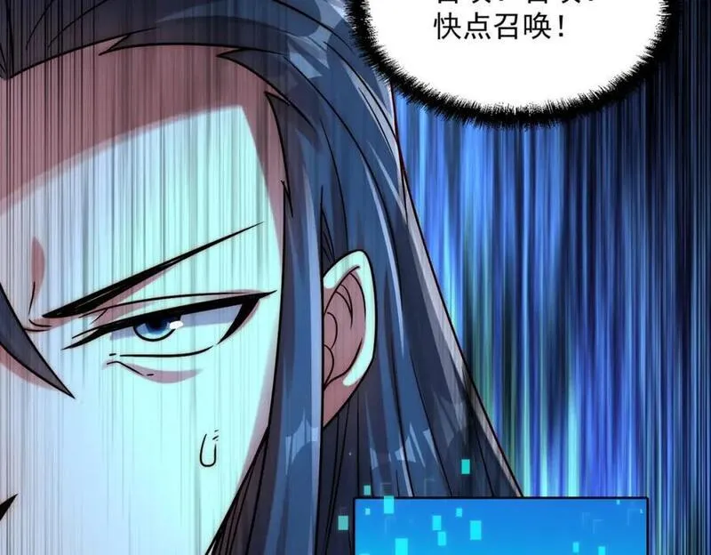 我召唤出了诸天神魔动漫免费观看漫画,第99话 妾身倾慕您110图