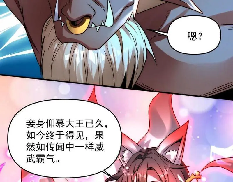 我召唤出了诸天神魔动漫免费观看漫画,第99话 妾身倾慕您64图