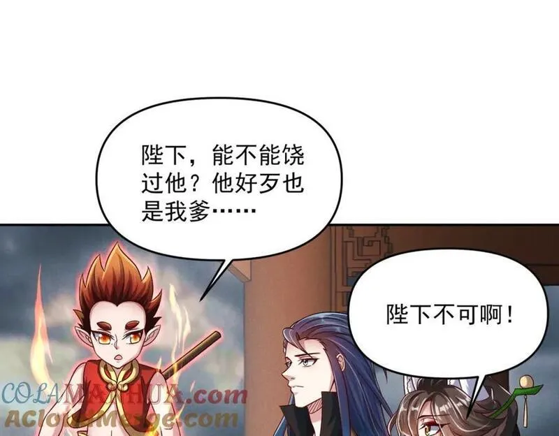 我召唤出了诸天神魔全集免费漫画漫画,第100话 观天大会49图