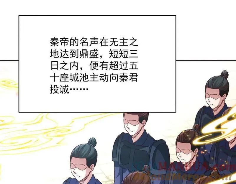 我召唤出了诸天神魔28漫画,第100话 观天大会77图