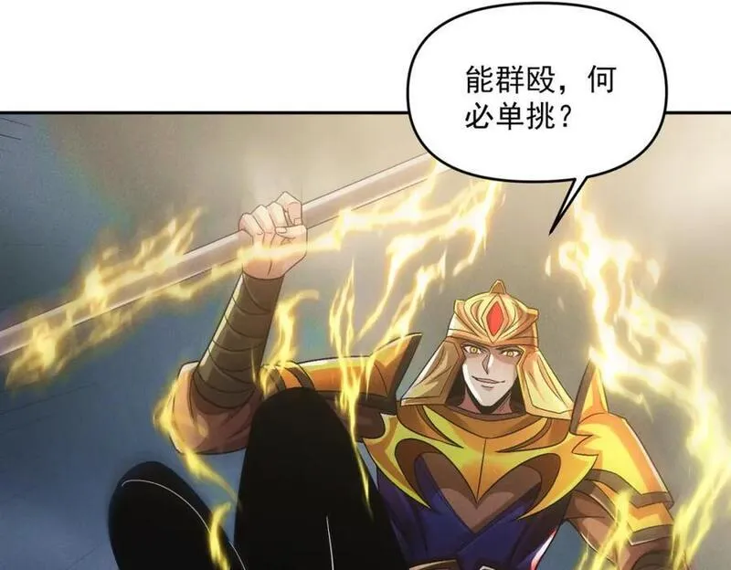 我召唤出了诸天神魔漫画,第100话 观天大会28图