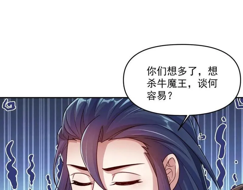 我召唤出了诸天神魔漫画免费观看下拉式漫画,第100话 观天大会51图