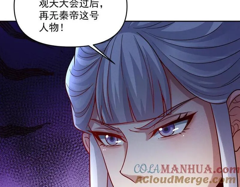 我召唤出了诸天神魔免费看全集漫画,第100话 观天大会125图