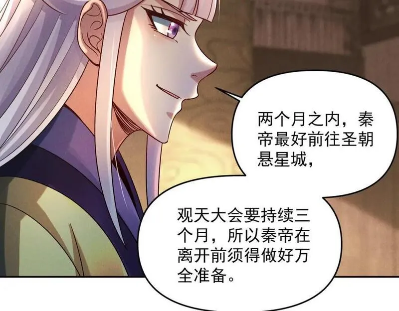 我召唤出了诸天神魔漫画,第100话 观天大会114图