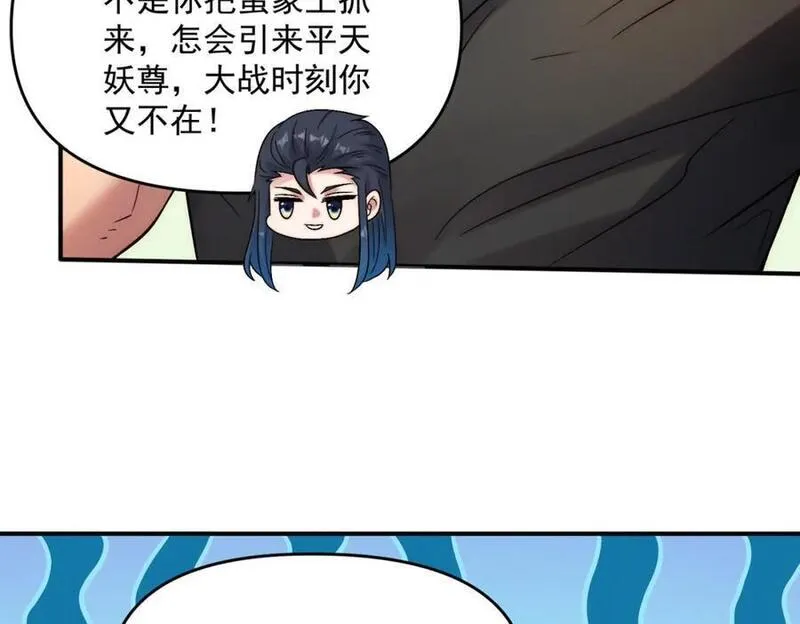 皇上万万不可漫画,第101话 八十九万人80图