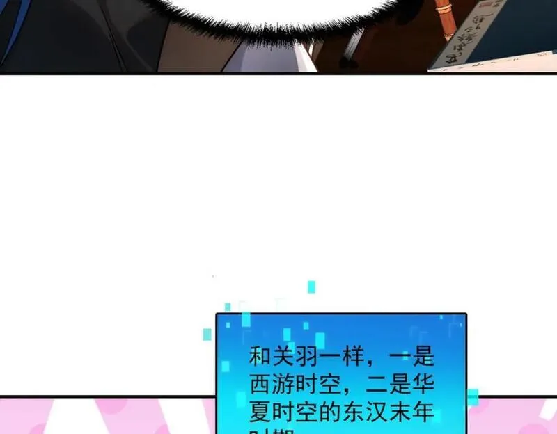 我召唤出了诸天神魔免费观看漫画,第101话 八十九万人70图