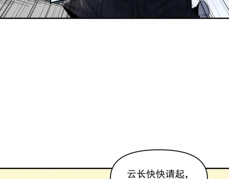 皇上万万不可漫画,第101话 八十九万人31图