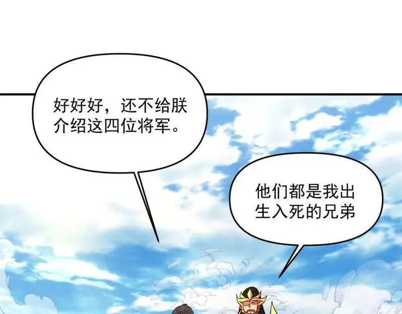 皇上万万不可漫画,第101话 八十九万人34图