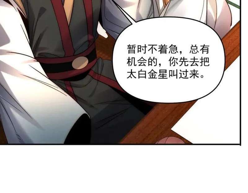 我召唤出了诸天神魔免费观看漫画,第101话 八十九万人54图