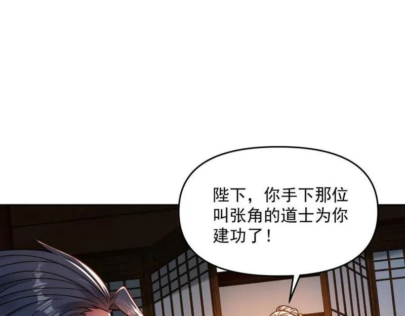 皇上万万不可漫画,第101话 八十九万人59图