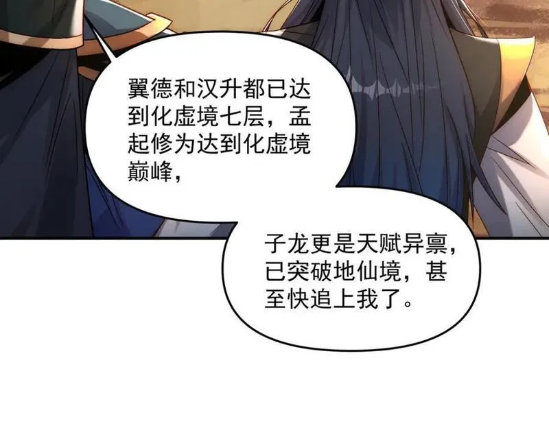 我召唤了诸天神魔9小时超长合集漫画,第101话 八十九万人42图