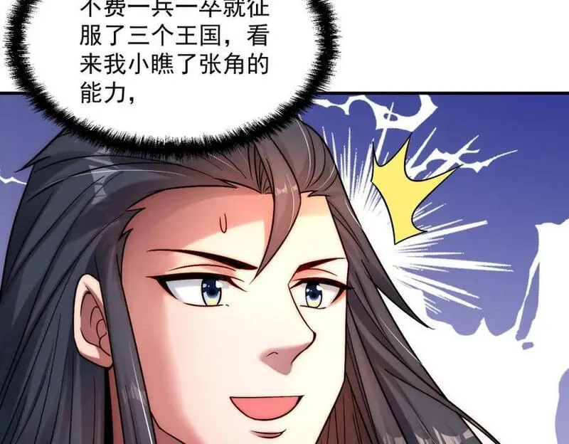 我召唤出了诸天神魔漫画,第101话 八十九万人64图