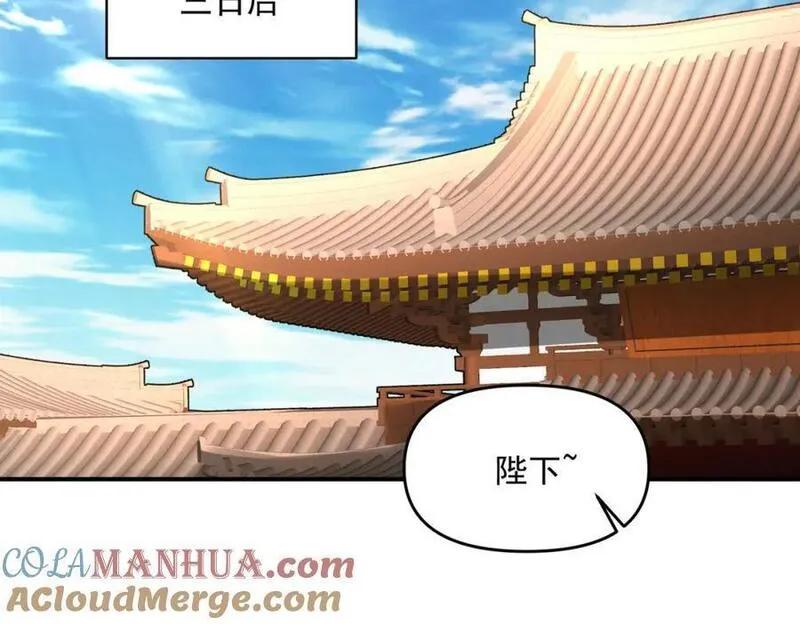 皇上万万不可漫画,第101话 八十九万人49图