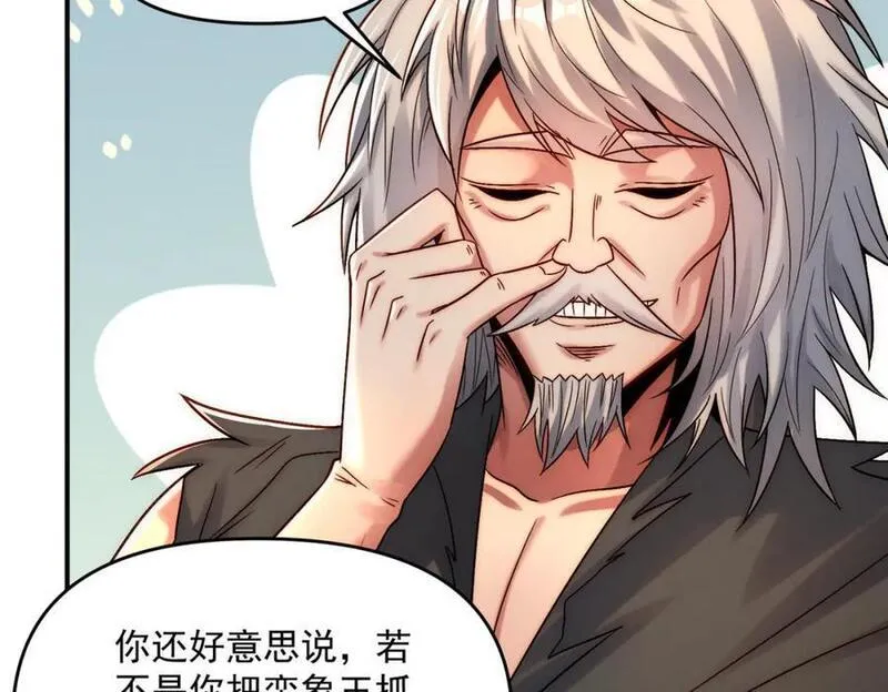 皇上万万不可漫画,第101话 八十九万人79图