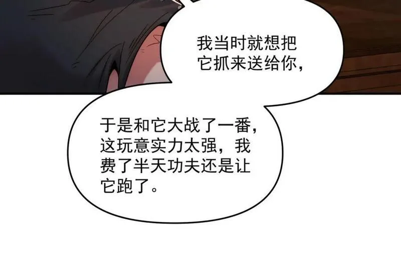 皇上万万不可漫画,第101话 八十九万人86图