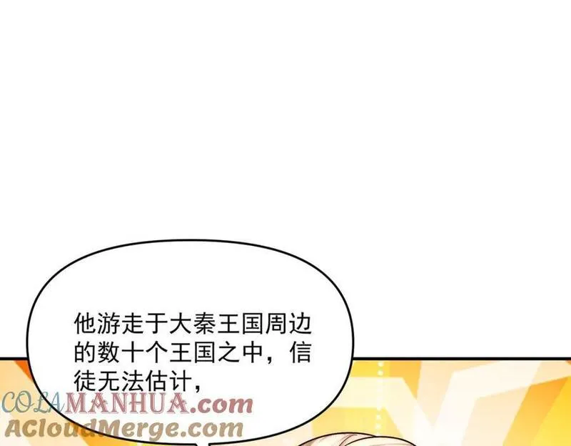 我召唤出了诸天神魔漫画,第101话 八十九万人61图