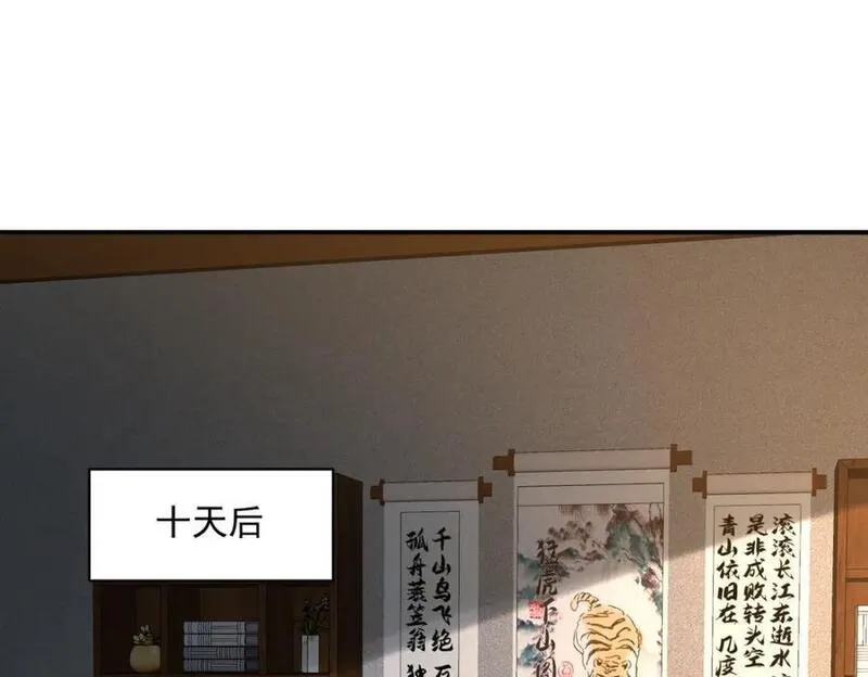 皇上万万不可漫画,第101话 八十九万人6图