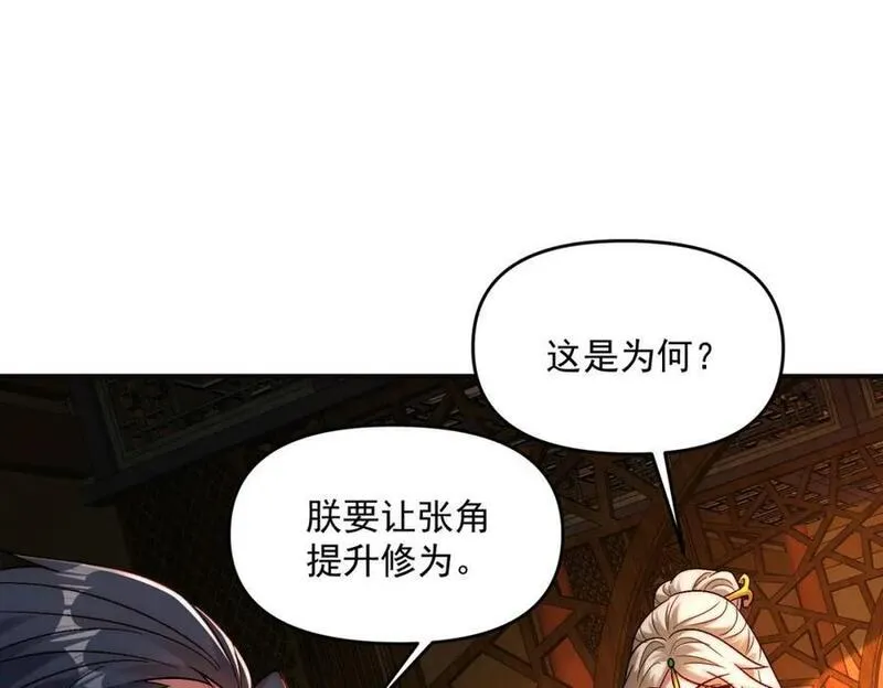 我召唤了诸天神魔9小时超长合集漫画,第101话 八十九万人68图