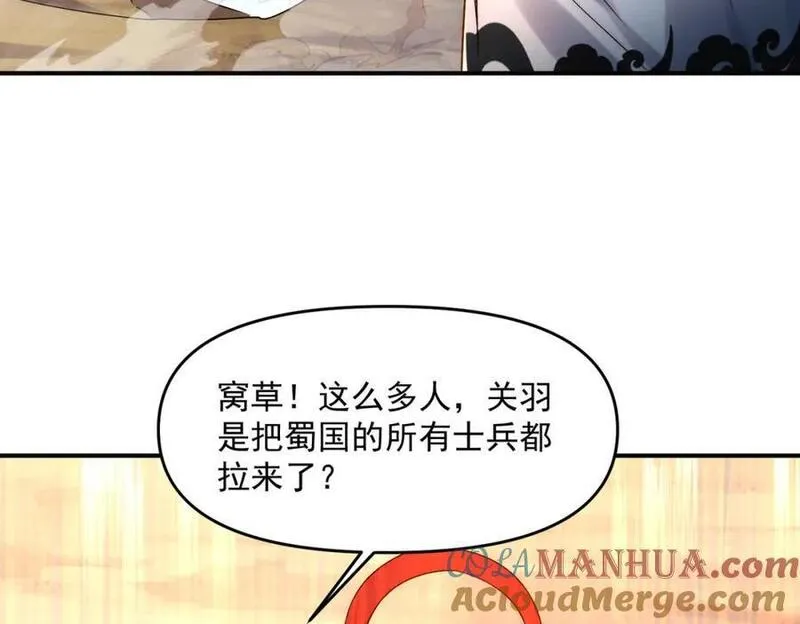 我召唤出了诸天神魔免费观看漫画,第101话 八十九万人21图