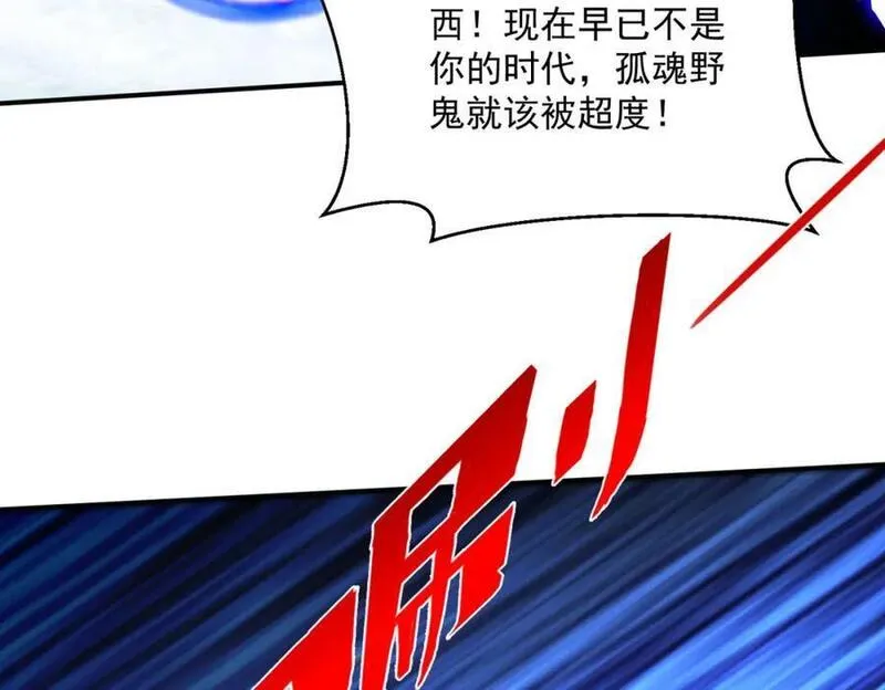 我召唤出了诸天神魔免费观看漫画,第101话 八十九万人119图