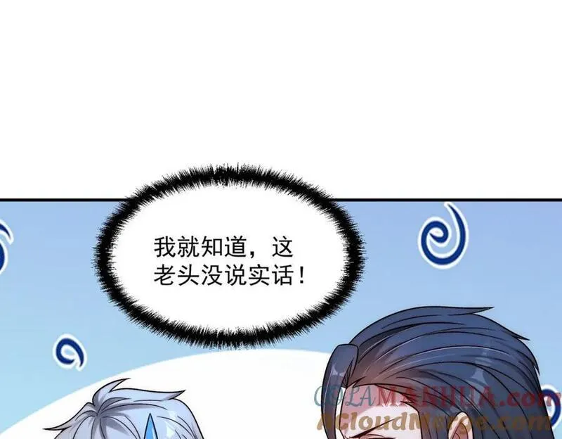 皇上万万不可漫画,第101话 八十九万人101图