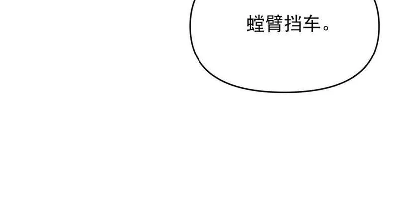 我召唤出了诸天神魔漫画,第102话 姬永生现78图