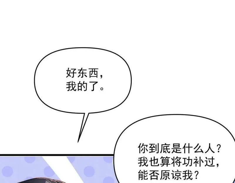 我召唤出了诸天神魔漫画,第103话 法外分身52图