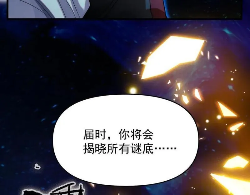 我召唤出了诸天神魔漫画,第103话 法外分身11图