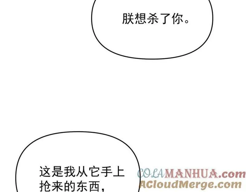 我召唤出了诸天神魔漫画,第103话 法外分身41图