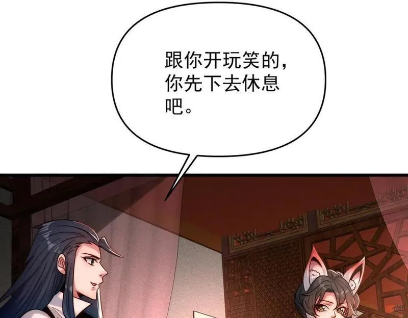 我召唤出了诸天神魔漫画,第103话 法外分身94图