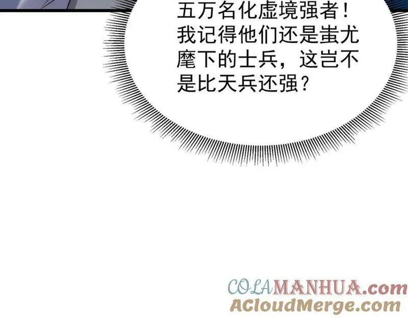 我召唤出了诸天神魔漫画,第103话 法外分身81图