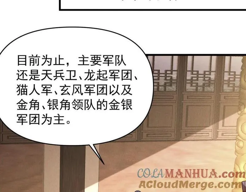 我召唤出了诸天神魔漫画免费观看下拉式漫画,第104话 嫦娥降临17图