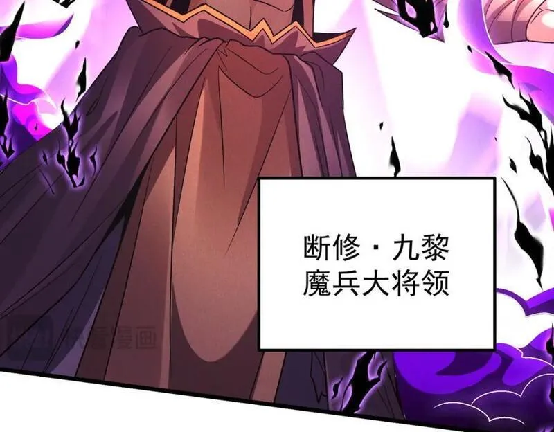 我召唤出了诸天神魔全集漫画,第104话 嫦娥降临70图