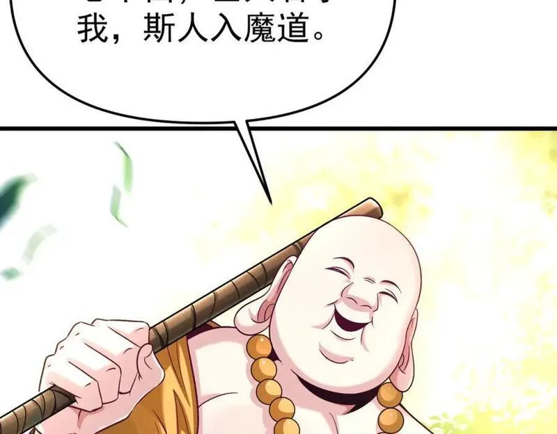 我召唤出了诸天神魔漫画,第104话 嫦娥降临30图