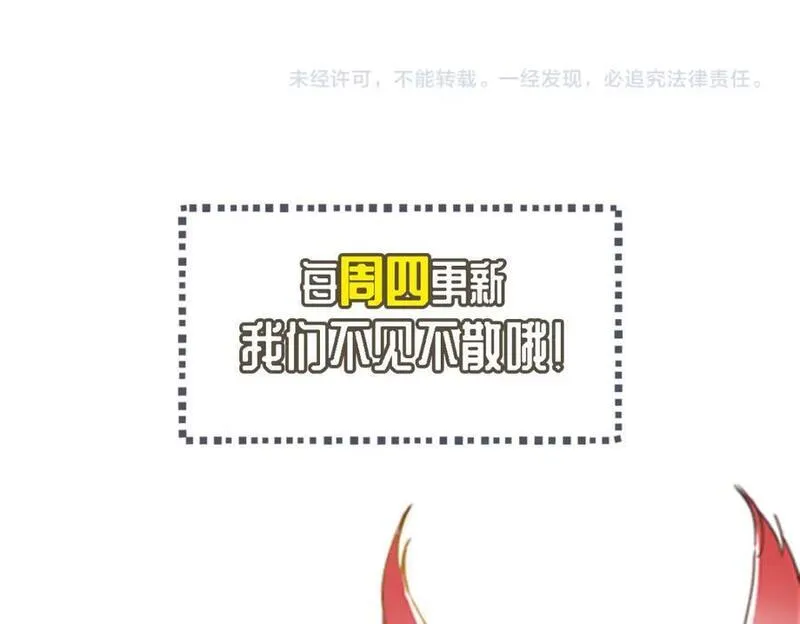 我召唤出了诸天神魔漫画,第104话 嫦娥降临151图