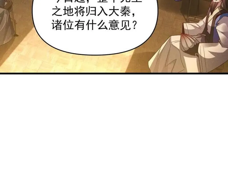 我召唤出了诸天神魔全集漫画,第104话 嫦娥降临7图