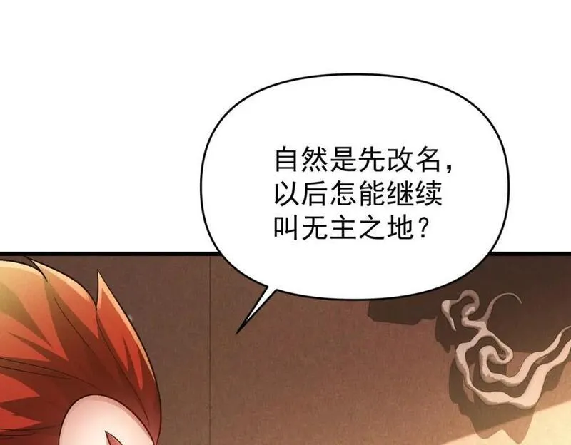 我召唤出了诸天神魔全集漫画,第104话 嫦娥降临8图