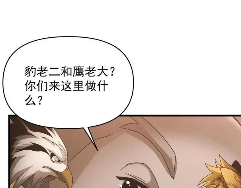 我召唤出了诸天神魔全集漫画,第104话 嫦娥降临108图