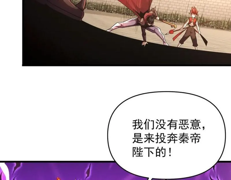 我召唤出了诸天神魔全集漫画,第104话 嫦娥降临68图