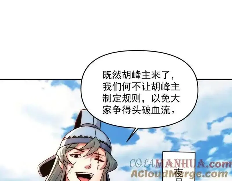 皇上万万不可漫画,第105话 南海龙王77图