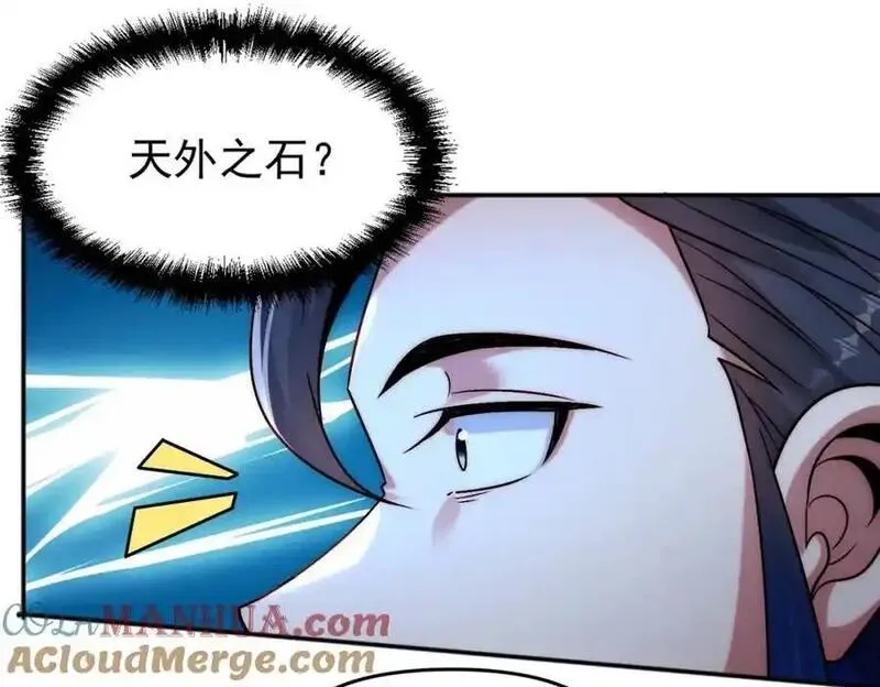 皇上万万不可漫画,第105话 南海龙王37图