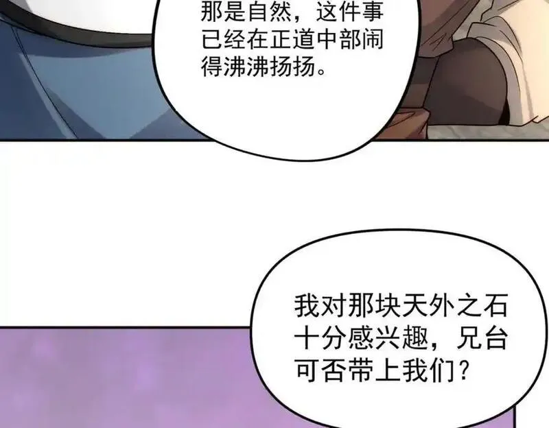 我召唤出了诸天神魔漫画,第105话 南海龙王40图