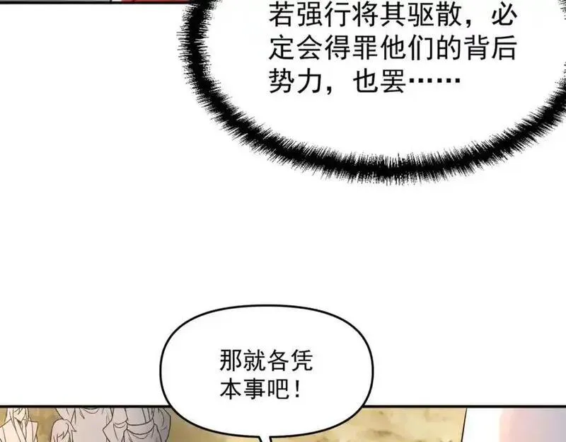 我召唤了诸天神魔9小时超长合集漫画,第105话 南海龙王96图