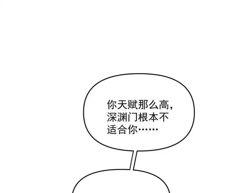 我召唤出了诸天神魔漫画,第105话 南海龙王122图