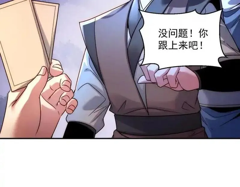 皇上万万不可漫画,第105话 南海龙王44图