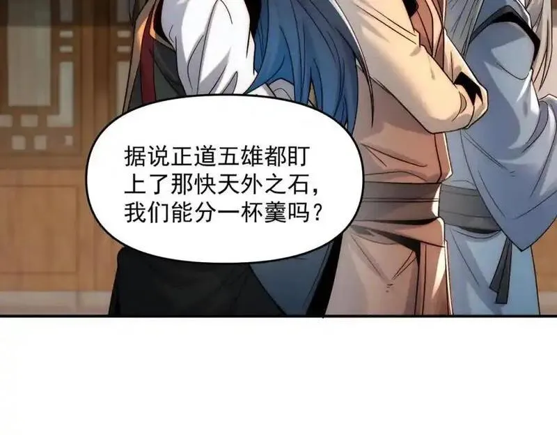 皇上万万不可漫画,第105话 南海龙王36图